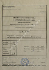 Akte 586: Schaubilder zur Trageweise von Gasschutzmitteln sowie zum Einsatz von Entgiftungsmitteln (Ergänzungen zu H.Dv. 395 sowie H.Dv. 396)