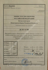 Akte 589: Unterlagen der Abteilung Fremde Heere West im Generalstab des Heeres im OKH: Denkschrift zur Bauweise der niederländischen und belgischen Befestigungen, Teil 1 und Teil 2 