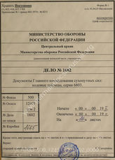 Akte 1602: Schlüsseltafel Serie 6803 (Prüfnummer 000977)