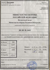 Akte 1605: H.Dv. 480/1 – Ausbildungsvorschrift für die Fahrtruppe, Heft 1: Leitsätze für die Erziehung und Ausbildung im Heer, Ausbildungsziele für die Einzelausbildung der Fahrtruppe, vom 11. November 1938, unveränderter Nachdruck, Berlin 1941