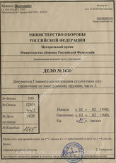 Akte 1620: D 50/3 – Kennblätter fremden Geräts, hrsg. vom OKH, Heft 1: Handwaffen, vom 1. Februar 1940, Berlin 1940