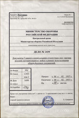 Akte 1699: Unterlagen der Abteilung Fremde Heere beim Generalstab des Heeres im OKH: Studie – Taktik der russischen Kampfwagentruppen beim Einsatz im Rahmen eines Truppenverbandes