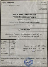 Akte 1599: H.Dv 21 – Kriegssanitätsvorschrift (Heer) – K.S.V.(H.), 1. Teil, Nachdruck mit eingearbeiteten Deckblättern Nr. 1-22, Berlin 1941