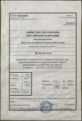 Akte 1634: Heeres-Verordnungsblatt, hrsg. vom OKH, Teil B, 25. JG, 1943, Ausgaben Nr. 3, 6, 9, 12, 15, 18, 20, 23, 25, 29, 31, 34, 36, 38, 40, 42, 45, 47, 50-51, 53, 56, 58, 61-62, 64, 67