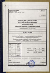 Akte 1660: Heeres-Verordnungsblatt, hrsg. vom OKH, Teil C, 22. JG, 1940, Ausgaben Nr. 2, 4-5, 8, 10-11, 14, 17-18, 21, 23, 29-30, 33, 35, 38, 40, 44, 47, 51, 53, 55, 58, 60-61, 65, 67-68, 72, 74-75  