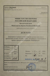 Akte 605: Unterlagen der Ia-Abteilung des Festungsstabes Allenstein: Weisungen und Zeitpläne zur Vorbereitung des Unternehmens „Barbarossa“ u.a.