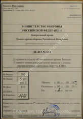 Akte 610: Unterlagen der Abteilung Fremde Heere West (III) beim Generalstab des Heeres im OKH: Wehrkreiseinteilung in den Vereinigten Staaten – Anlage 1 zu Kurze Zusammenstellung über das Heer der Vereinigten Staaten von Nordamerika