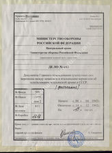 Akte 611: Unterlagen des Wehrwirtschaftsstabes im OKW: Schriftwechsel zu Vereinbarungen zwischen der deutschen und italienischen Wehrmacht über den Einsatz der italienischen Armee in der UdSSR und Griechenland 