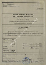 Akte 615: Unterlagen der Abteilung für Kriegskarten und Vermessungswesen im Generalstab des Heeres im OKH: Militärgeographischer Überblick über Südost-Europa (Donauraum und Balkanhalbinsel), abgeschlossen am 15. März 1940, Berlin 1940