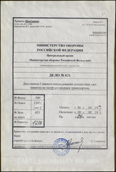 Akte 621: Merkblatt – Verladung für den Seetransport mit Überarbeitungsvermerken des Armee-Übungsverbandes und der Kriegsmarine