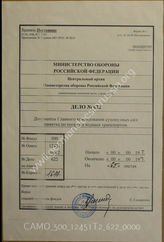 Akte 622: Unterlagen der I. Batterie des Artillerie-Regiments 216: Merkblatt – Verladung für den Seetransport