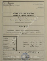 Akte 623: Unterlagen des Referats Panzerjäger beim General der Schnellen Truppen beim Generalstab des Heeres im OKH: Merkblatt für die verbündeten Armeen betr.: Erfahrungen in der Panzerbekämpfung im Osten