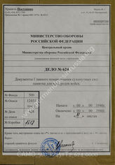 Akte 624: Unterlagen des Generals der Pioniere und Festungen beim Generalstab des Heeres im OKH: Merkblatt für alle Waffen: Flussübergang, Feldbefestigung und Minenverwendung bei strengem Frost