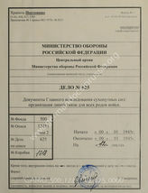 Akte 625: Zeitschrift – Nachrichtenverbindungen aller Waffen, hrsg. vom Chef des Nachrichtenwesens des Generalstabes des Heeres, Nr. 2, Januar 1945