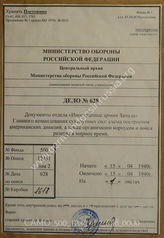 Akte 628: Unterlagen der Abteilung Fremde Heere West (III) beim Generalstab des Heeres im OKH: Schema der amerikanischen Volldivisionen und Friedensgliederung der Korps- und Heerestruppe, Stand 15. April 1940