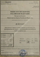 Akte 627: D 635/5 –Kraftfahrzeuge im Winter. Anweisung für Wartung und Bedienung, vom 7. Juli 1943