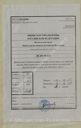 Akte 634: Unterlagen der Schneeforschungsanstalt des Generalinspektors für das Deutsche Straßenwesen: Arbeitsbericht D1 der Schneeforschungsanstalt des Generalinspektors für das deutsche Straßenwesen – Der Lawinenkataster 