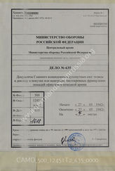 Akte 635: Unterlagen der Heeres-Personalabteilung 2 beim Heeres-Personalamt im OKH: Vortragsnotiz zum Kauf französischer Rennpferde durch Offiziere der Wehrmacht, Liste von Offizieren, die im Besitz entsprechender Pferde sind 