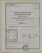 Akte 637: Nachrichtenblatt der Panzertruppen, hrsg. vom Generalinspekteur der Panzertruppen/Vorschriftenstelle, Nr. 17, November 1944