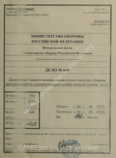 Akte 640: Sammlung von Heeresverwaltungs-Verfügungen: Erlasse aus dem Gebiete des Kassen-, Haushalts-, Besoldungs-, Verpflegungs-, Bekleidungs-, Unterkunfts-, Bau-, Kranken- und Veterinärwesens, Band 3, 1935/II, Berlin 1935