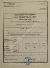 Akte 642: Unterlagen der Deutschen Heeresmission in Rumänien: H.Dv. 469/3b –Panzerabwehr aller Waffen (All. Pz. Abw.), Heft 3b: Panzer-Beschusstafeln (Abwehr schwer zu bekämpfender Panzerfahrzeuge), Panzer, vom 2. Februar 1942