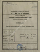 Akte 646: Unterlagen des I. Bataillons des Infanterie-Regiments 22: D 81/3 – Besichtigungsbemerkungen 1937, vom 7. November 1937, hrsg. von der 4. Abteilung des Generalstabs des Heeres im OKH, Berlin 1937