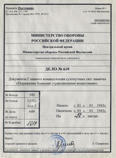 Akte 649: Unterlagen der Sanitäts-Kompanie 342: H.Dv. 396/M.Dv. Nr. 318/L.Dv. 96 – Kampfstoffverletzungen (Wirkungen der chemischen Kampfstoffe und sonstiger schädlicher Stoffe auf den Menschen), Berlin 1943  