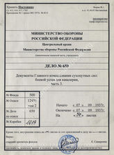 Akte 650: Unterlagen der Deutschen Heeresmission in Rumänien: H.Dv. 299/3 – Ausbildungsvorschrift für die Kavallerie (A.V.K.), Heft 3: Die Radfahrschwadron, vom 7. September 1937, Berlin 1937 