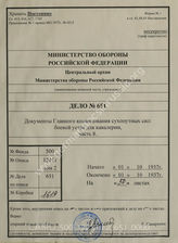 Akte 651: Unterlagen des II. Bataillons des Infanterie-Regiments 53: H.Dv. 299/8a – Ausbildungsvorschrift für die Kavallerie, Heft 8: Die schwere Schwadron der Aufklärungsabteilung (tmot.) einer Infanteriedivision u.a. Berlin, 1937