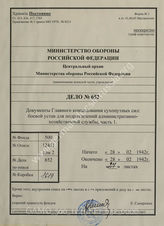 Akte 652: Unterlagen der Deutschen Heeresmission in Rumänien: H.Dv. 491/1 – Entwurf, Ausbildungsvorschrift für Verwaltungstruppen (A.BVw.), Heft 1: Richtlinien für die Ausbildung der Bäckerei- und Schlächterei-Ersatzkompanie, Berlin 1942