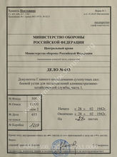 Akte 653: Unterlagen der Deutschen Heeresmission in Rumänien: H.Dv. 491/1 – Entwurf, Ausbildungsvorschrift für Verwaltungstruppen (A.BVw.), Heft 1: Richtlinien für die Ausbildung der Bäckerei- und Schlächterei-Ersatzkompanie, Berlin, 1942
