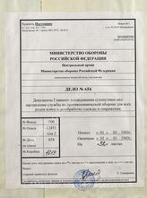 Akte 654: H.Dv. 935/11c/L.Dv. 95/11c – Gasabwehrdienst aller Waffen (All. Gab), Heft 11c: Entgiften von Bekleidung und Ausrüstung in ortsfesten Anlagen, vom 1. Januar 1943