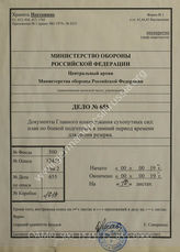 Akte 655: Merkblatt: Die Winterausbildung im Ersatzheer, Oktober 1942