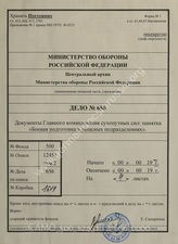 Akte 656: Anlage 1 zu H.Dv. 480/3 – Ausbildung in den Ersatzeinheiten