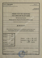 Akte 657: Anlage 2 zu H.Dv. 480/3 – Wochenplan der Fahr-Ausbildungs-Schwadron