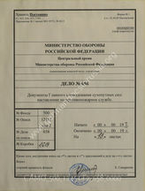 Akte 658: Ausbildungsvorschrift für den Feuerlöschdienst (Auszug aus Ausbildungsvorschrift für den Feuerwehrdienst, Teil 1: Der Löschangriff, Berlin 1938)