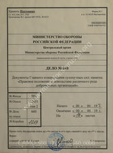 Akte 660: Rechtliche Stellung und Abfindung der verschiedenen Personenkreise der Freiwilligen Krankenpflege (Anlage 4) 