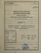 Akte 661: Ergänzungsheft zum Taschenbuch für den Winterkrieg vom 1.11.1942, Berlin 1942