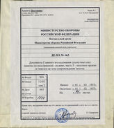 Akte 663: D 98/3* – Waffen des Auslandes, Teil 3: Infanteriewaffen und schwere Infanterie-Begleitwaffen, vom 1. Februar 1937, Berlin 1937