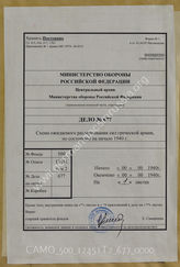 Akte 677: Unterlagen der Abteilung Fremde Heere Ost (I) beim Generalstab des Heeres im OKH: Kartenskizze – Der voraussichtliche Aufmarsch des griechischen Heeres – Stand Anfang 1940 (Anlage 6 zu GKdos. Nr. 254/40)