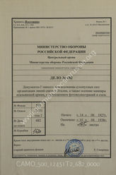 Akte 682: Unterlagen des Höherer Nachrichten-Offizier 1: Ausarbeitungen der Chiffrierabteilung beim Chef Wehrmachtsnachrichtenwesen im OKW zum Nachrichtenwesen in Italien u.a. 