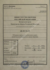 Akte 692: Übersichtskarte zum Amtlichen Berliner Taschenfahrplan sowie zum Liniennetz der Berliner S-Bahn und U-Bahn (BVG) 