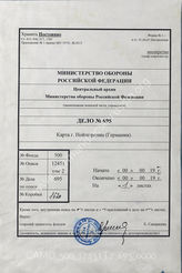 Akte 695: Karte Einheitsblatt Nr. 184 (1 cm-Karte), Ausgabe F, Neustrelitz, hrsg. vom Reichsamt für Landesaufnahme, M 1:100.000, Berlin 1932