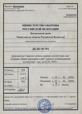 Akte 701: Allgemeine Heeresmitteilungen, hrsg. vom OKH, 12. JG, 1945, Ausgabe Nr. 2