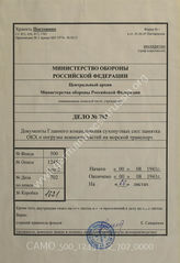 Akte 702: Merkblatt – Verladung für den Seetransport