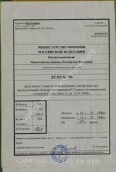 Akte 704: Heeres-Verordnungsblatt, hrsg. vom OKH, Teil C, 26. JG, 1944, Ausgabe Nr. 37 