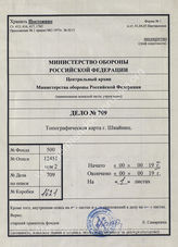 Akte 709: Messtischblatt (4 cm-Karte) Nr. 4244 Annaburg (Regierungsbezirk Merseburg), M 1:25.000 