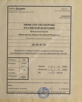 Akte 724: Unterlagen der beweglichen Staffel der Deutschen Heeresmission in Rumänien: H.Dv. 480/1 – Ausbildungsvorschrift für die Fahrtruppe, Heft 1: Leitsätze für die Erziehung und Ausbildung im Heer, vom 11.11.1938, unveränderter Nachdruck, Berlin 1941