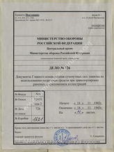 Akte 726: Unterlagen der Deutschen Heeresmission in Rumänien: Bildheft 162 der Abteilung Lehrfilm (F 2) des Chefs Ausbildungswesen im Ersatzheer beim Chef Heeresrüstung und Befehlshaber des Ersatzheeres im OKH – „Behelfsmäßige Verwundetenbeförderung“