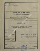 Akte 731: H.Dv. 201/2 – Schwere Feldhaubitze 18 für Bespannung, schwere Feldhaubitze 18 für Kraftzug und schwere 10 cm Kanone 18 für Bespannung, schwere 10 cm Kanone 18 für Kraftzug, Band 2: Abbildungen, vom 1. Oktober 1936, Berlin 1940 